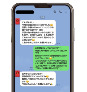 リライフキャリア 副業 口コミ評判