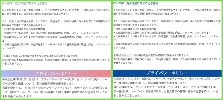 特定商取引法に基づく表記