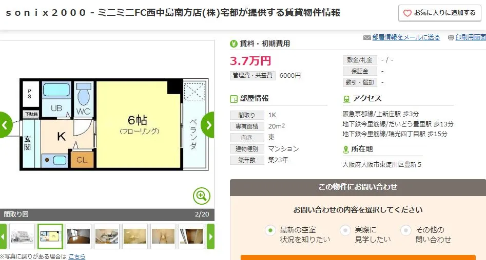 1Kの20㎡