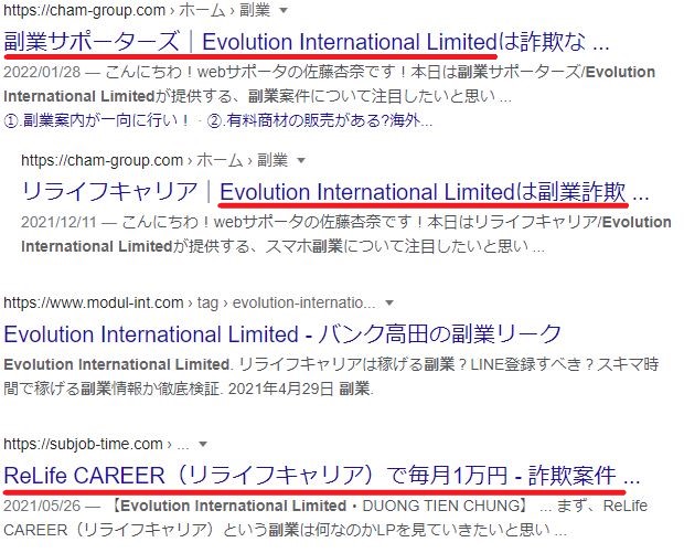 Evolution International Limitedの検索結果