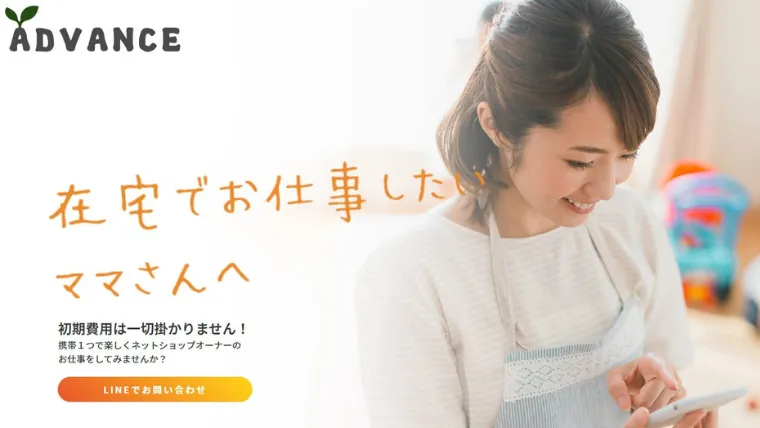 ADVANCE(アドバンス)