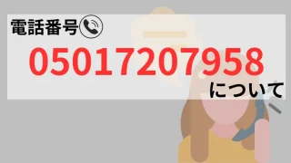 05017207958の記事画像、サムネイル