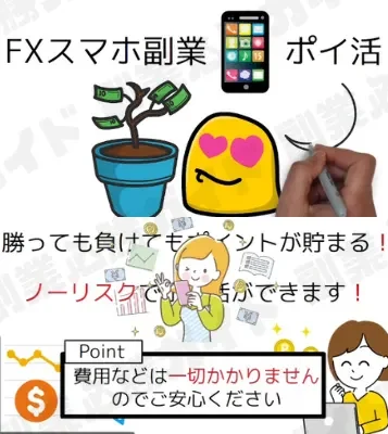 「スマホで簡単収入楽々副業」(ニシモリブンペイ)の記事画像