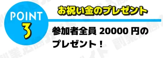 株式会社STAND UP(二村大将)の記事画像