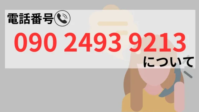 09024939213